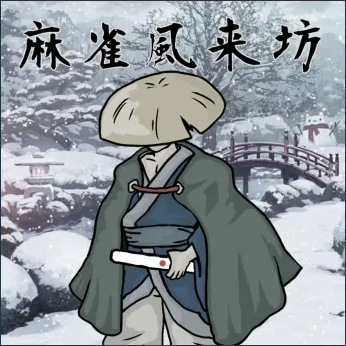 麻雀風来坊 ロゴ